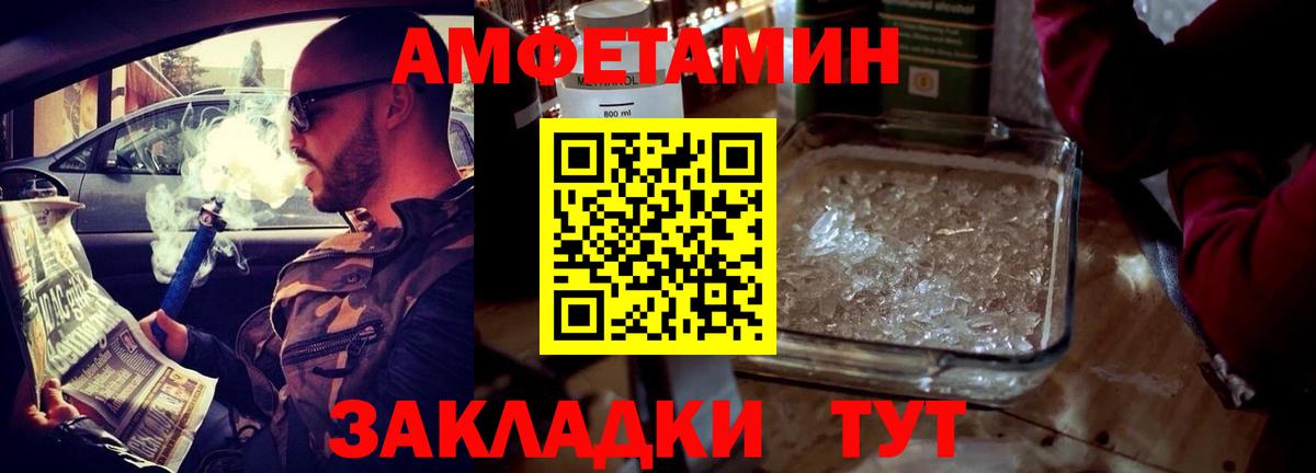 Калининград  АМФЕТАМИН  Вход с VPN  Amphetamine  Amphetamine Розовый 