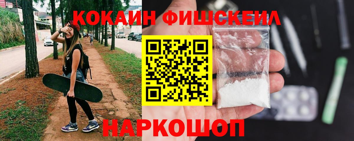Кокаин VHQ  Cocaine Колумбийский  Вход с VPN  Калининград 