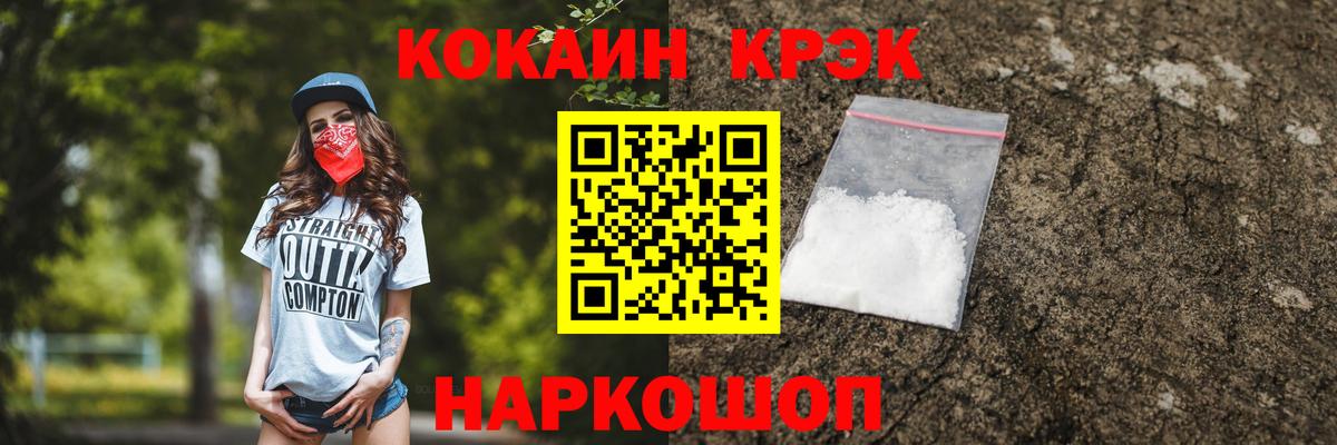 КОКАИН Columbia Калининград