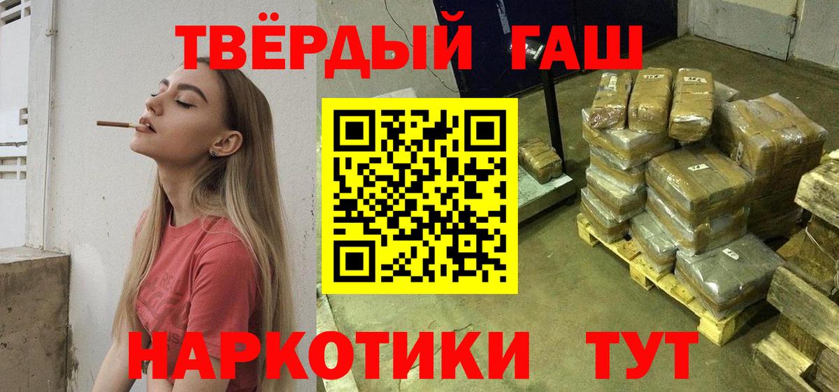 ГАШИШ hashish  Вход с VPN  Калининград  ГАШИШ хэш 