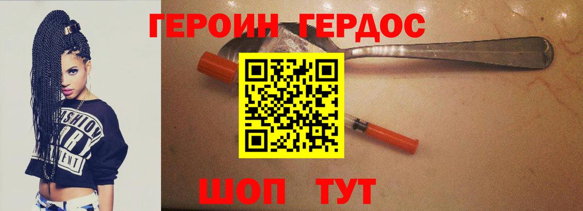Калининград  Героин белый  Вход с VPN 