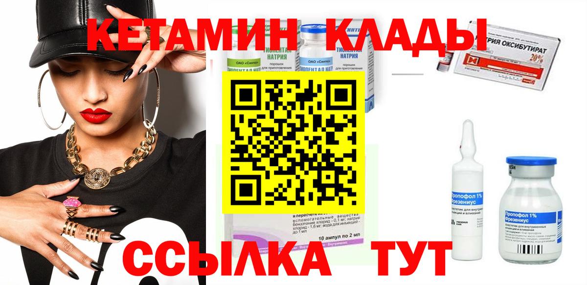 КЕТАМИН ketamine  Вход с VPN  КЕТАМИН ketamine  Калининград 