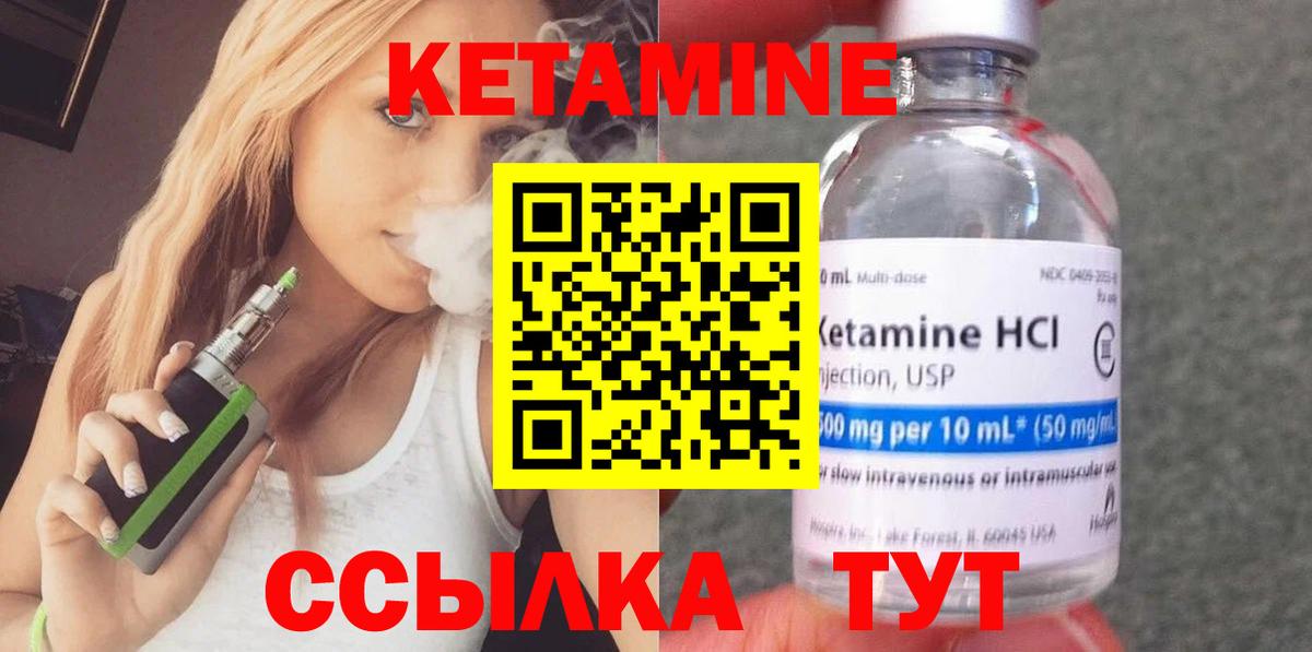 КЕТАМИН ketamine Калининград