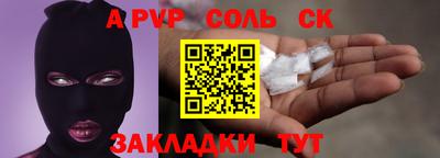 соль ск Кумертау