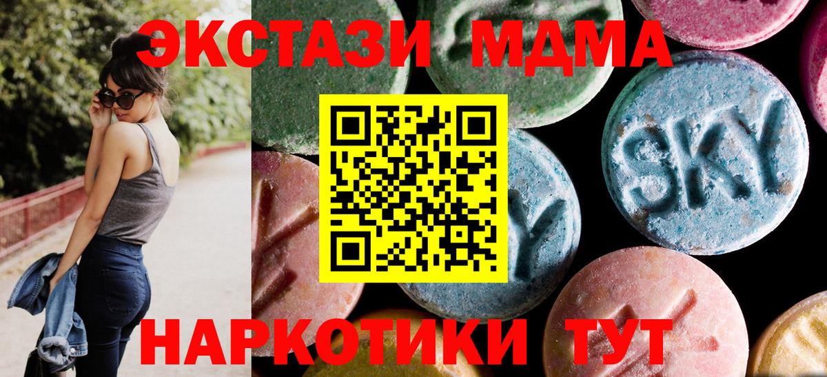MDMA молли  Вход с VPN  МДМА VHQ  MDMA  Калининград 