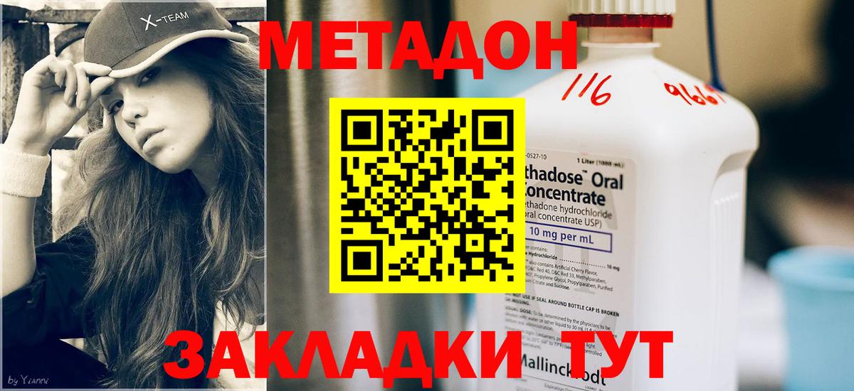 МЕТАДОН мёд Калининград