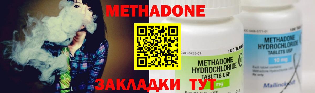 МЕТАДОН кристалл  KRAKEN зеркало  Метадон мёд  Калининград  Вход с VPN 