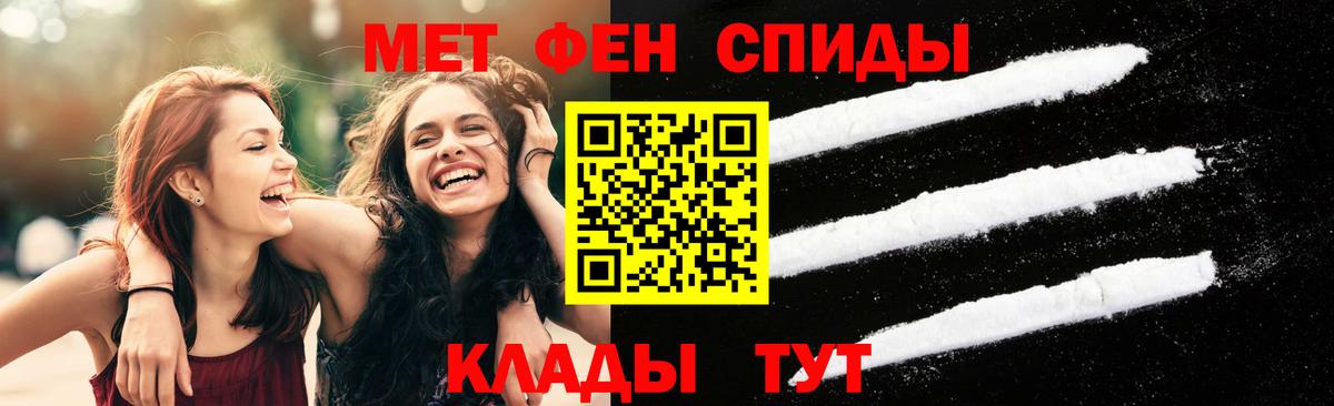 Первитин Methamphetamine Калининград